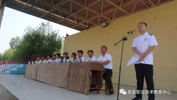 易县职教中心举行2019级新生开学典礼暨军训动员大会