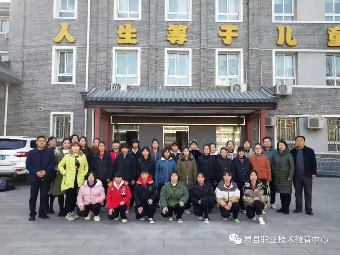 易县职教中心现代服务系师生到北京市信息管理学校参观交流